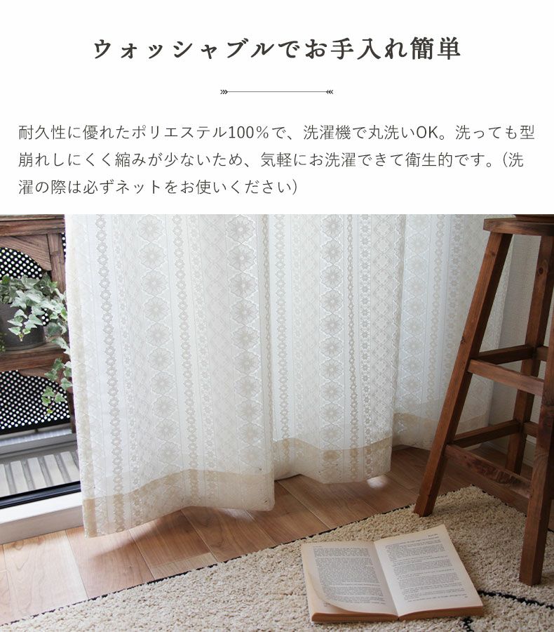 レースカーテン（薄地） | シンプルオーダーレースカーテン ペルル