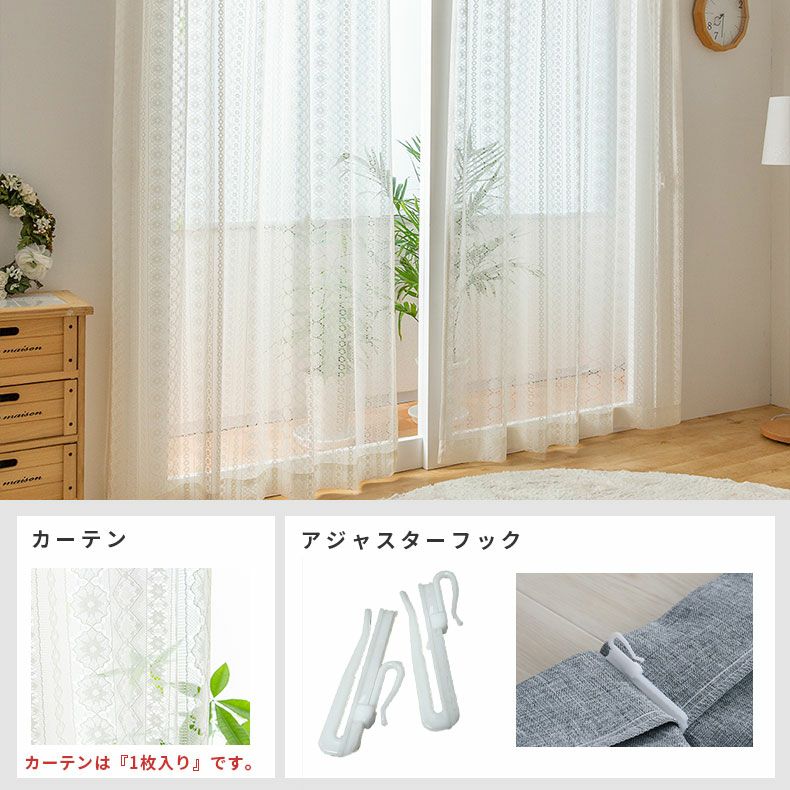 レースカーテン（薄地） | シンプルオーダーレースカーテン ペルル