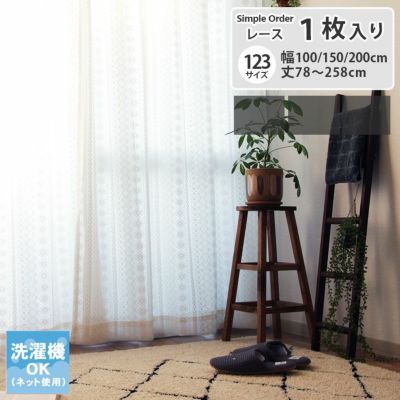 シンプルオーダーレースカーテン ペルルのサムネイル