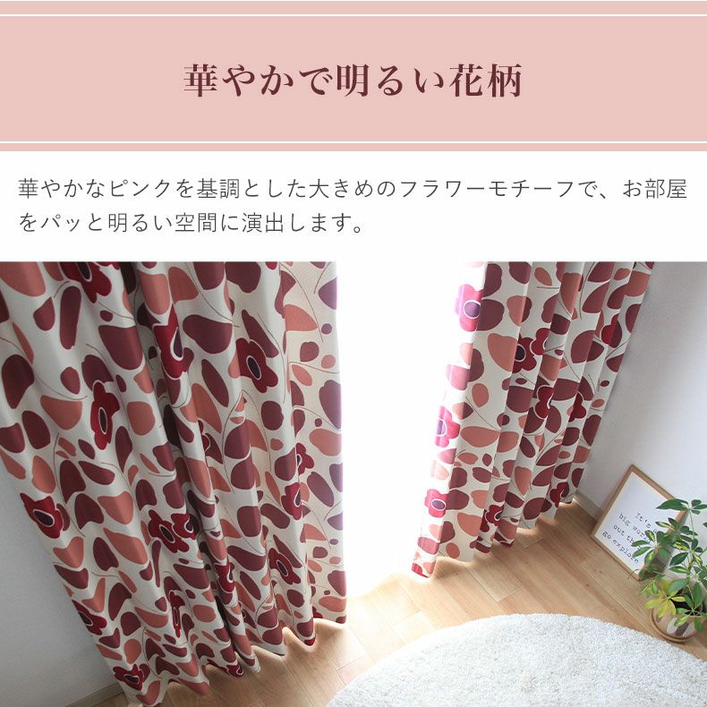 ドレープカーテン（厚地） | シンプルオーダーカーテン ストローズ