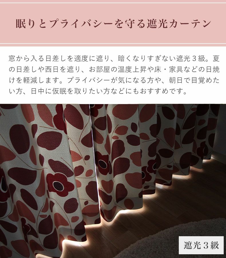 ドレープカーテン（厚地） | シンプルオーダーカーテン ストローズ