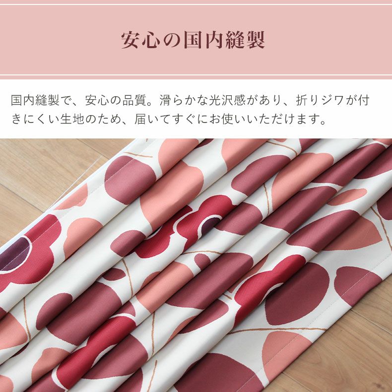 ドレープカーテン（厚地） | シンプルオーダーカーテン ストローズ