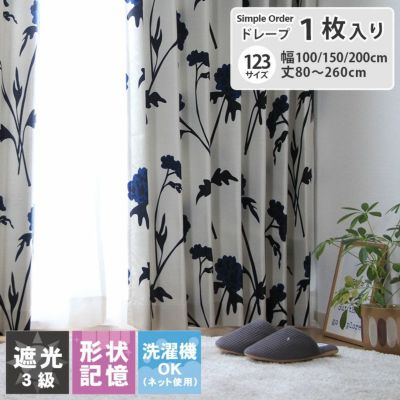 シンプルオーダーカーテン ダスクのサムネイル