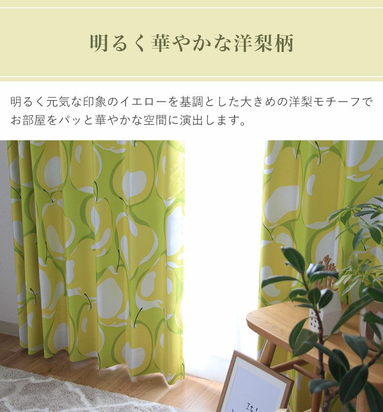 ドレープカーテン（厚地） | シンプルオーダーカーテン ポワール