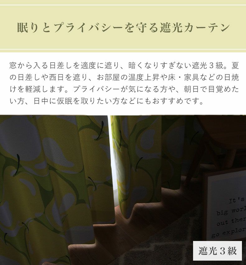 ドレープカーテン（厚地） | シンプルオーダーカーテン ポワール