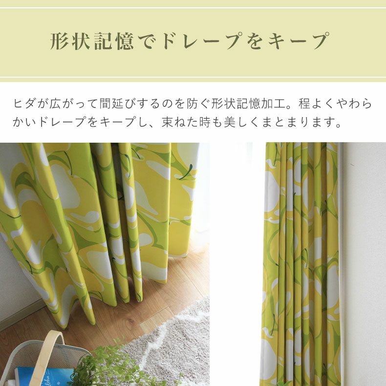 ドレープカーテン（厚地） | シンプルオーダーカーテン ポワール