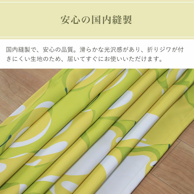 ドレープカーテン（厚地） | シンプルオーダーカーテン ポワール