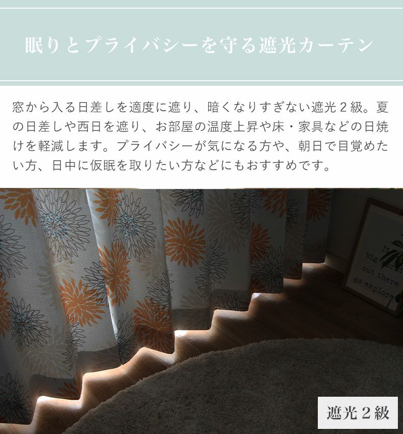 ドレープカーテン（厚地） | シンプルオーダーカーテン マリーフラワー