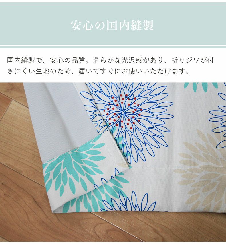 ドレープカーテン（厚地） | シンプルオーダーカーテン マリーフラワー