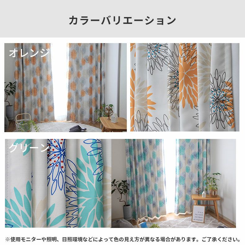 ドレープカーテン（厚地） | シンプルオーダーカーテン マリーフラワー