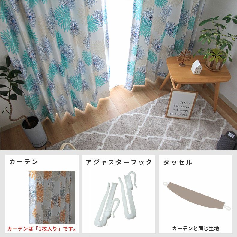 ドレープカーテン（厚地） | シンプルオーダーカーテン マリーフラワー