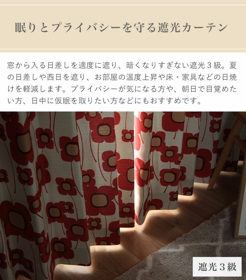 ドレープカーテン（厚地） | シンプルオーダーカーテン ソラーナ