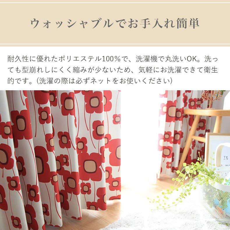 ドレープカーテン（厚地） | シンプルオーダーカーテン ソラーナ