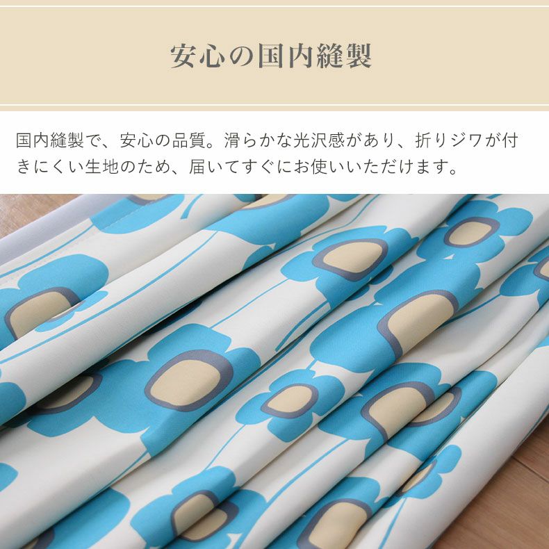 ドレープカーテン（厚地） | シンプルオーダーカーテン ソラーナ