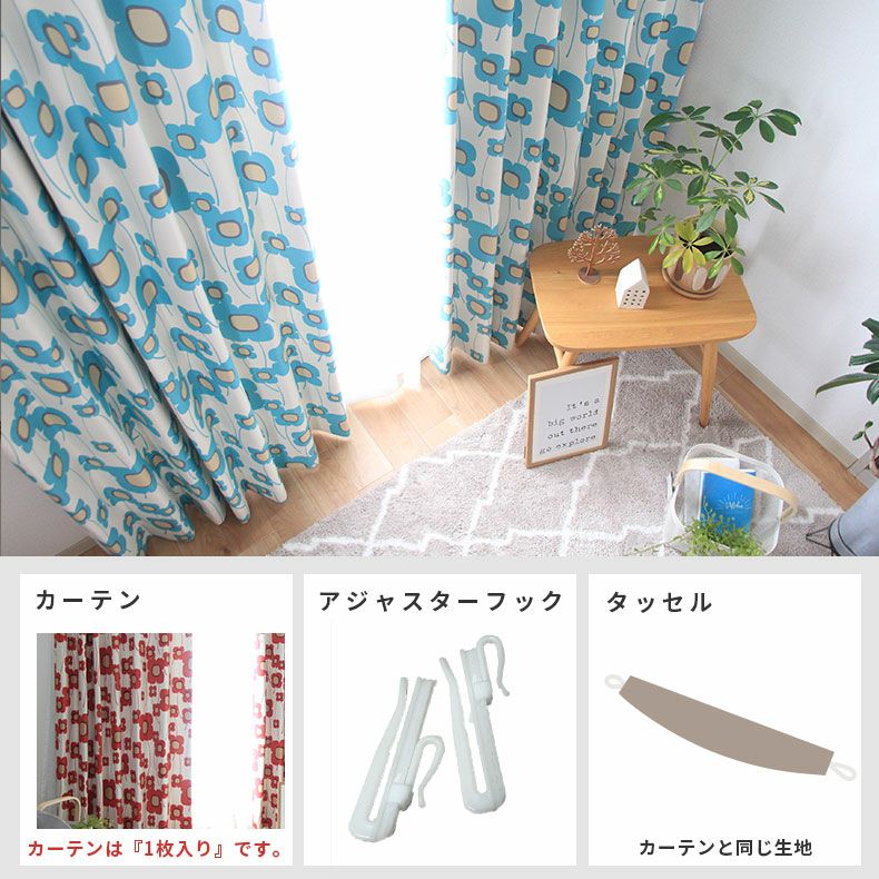 ドレープカーテン（厚地） | シンプルオーダーカーテン ソラーナ