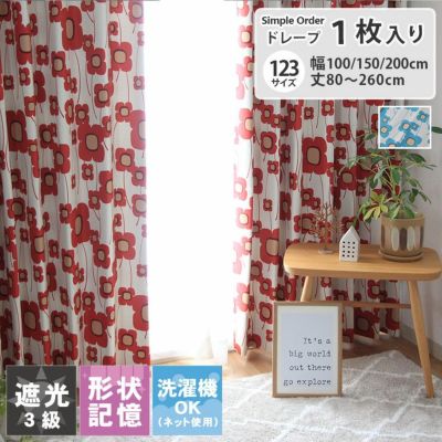 シンプルオーダーカーテン ソラーナのサムネイル