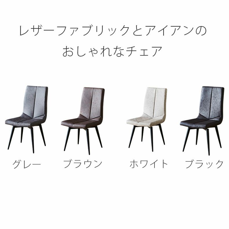 ダイニングチェア | 回転チェア 2脚セット マール