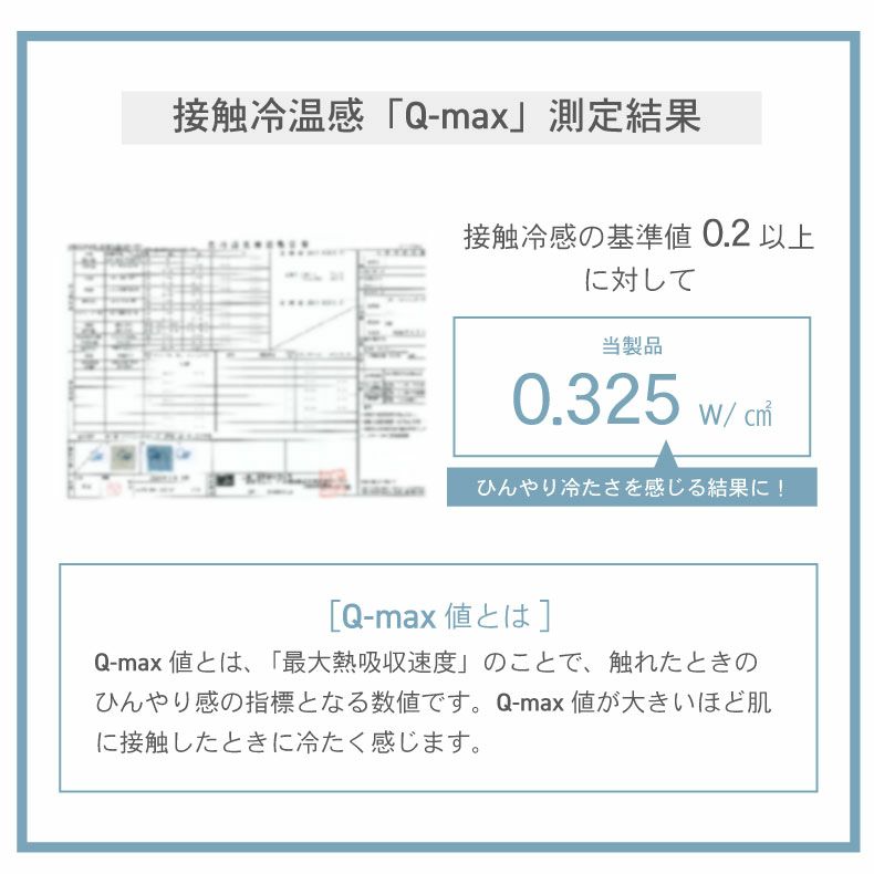 無地ラグ | 接触冷感ラグ マナクール