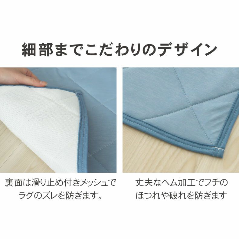 無地ラグ | 接触冷感ラグ マナクール
