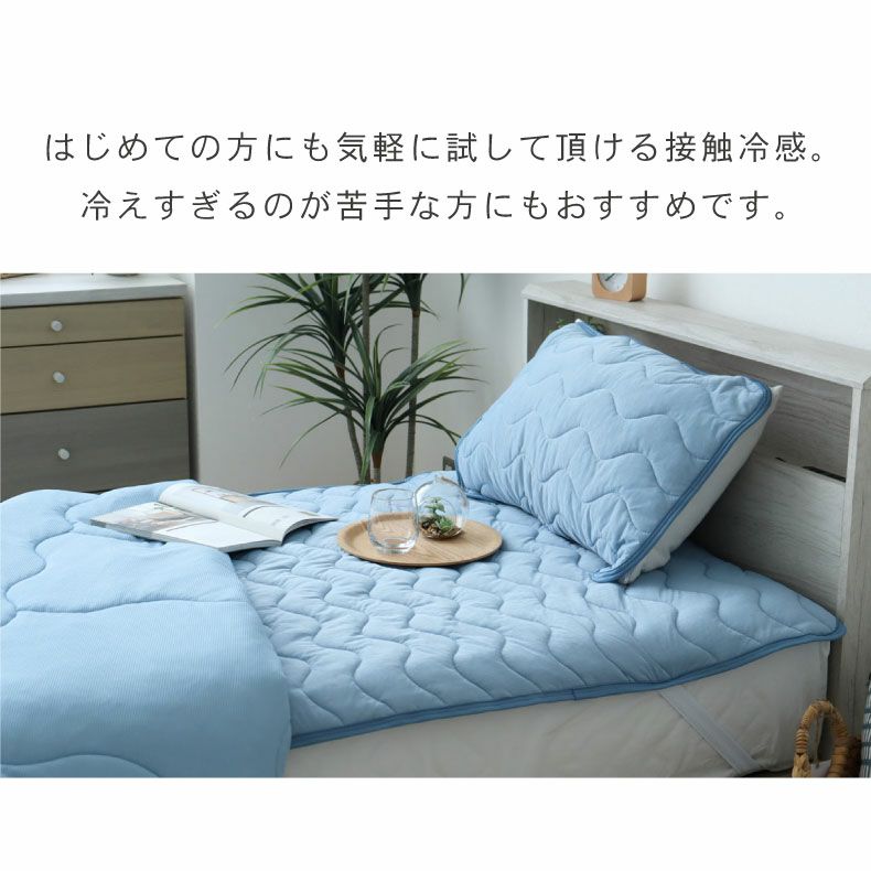 敷きパッド・ベッドパッド | 敷きパッド マナクール