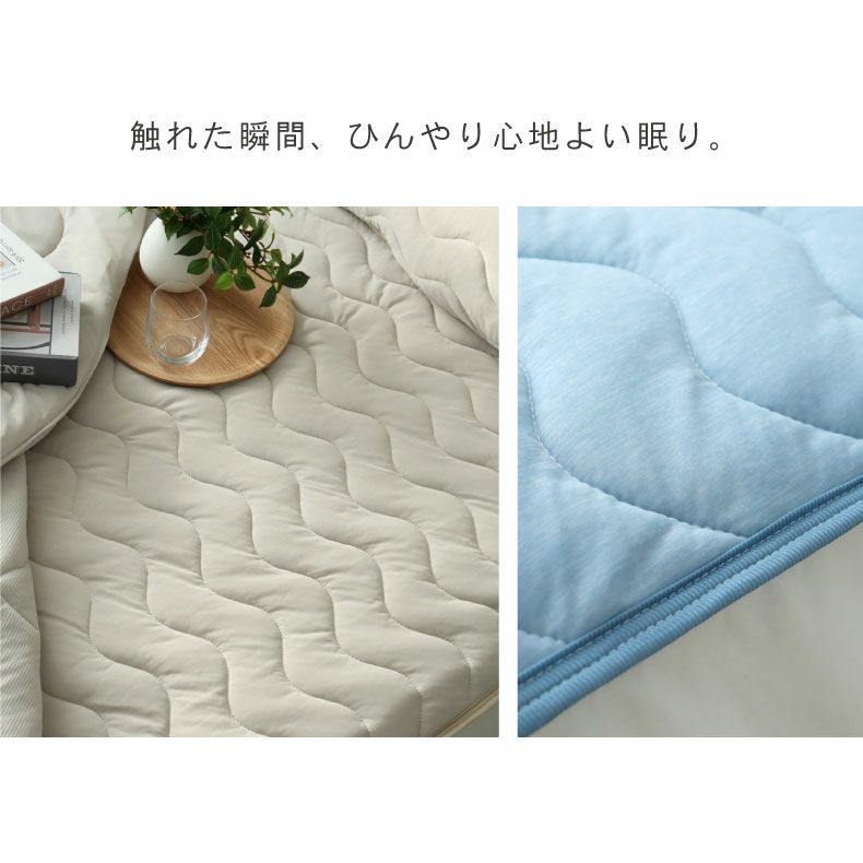 敷きパッド・ベッドパッド | 敷きパッド マナクール