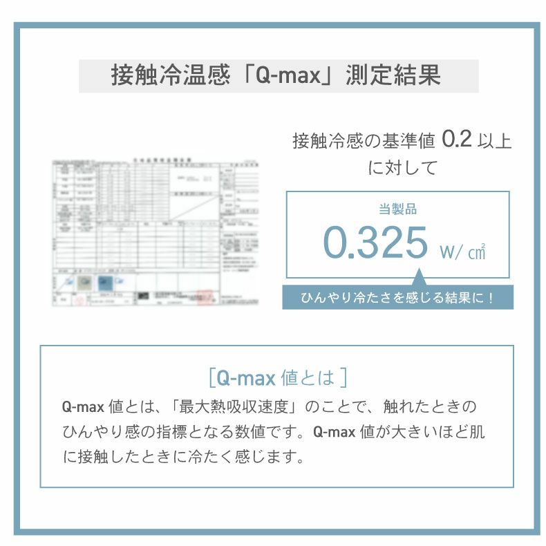 敷きパッド・ベッドパッド | 敷きパッド マナクール
