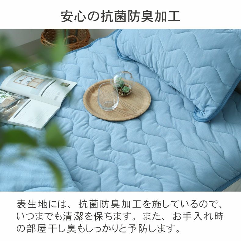 敷きパッド・ベッドパッド | 敷きパッド マナクール