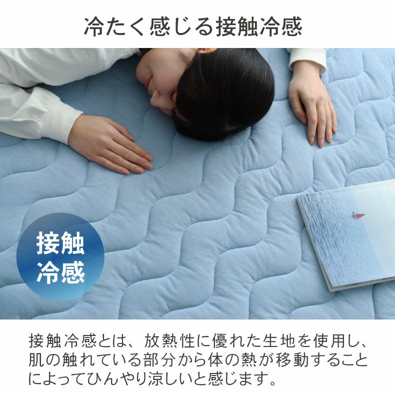 敷きパッド・ベッドパッド | 敷きパッド マナクール