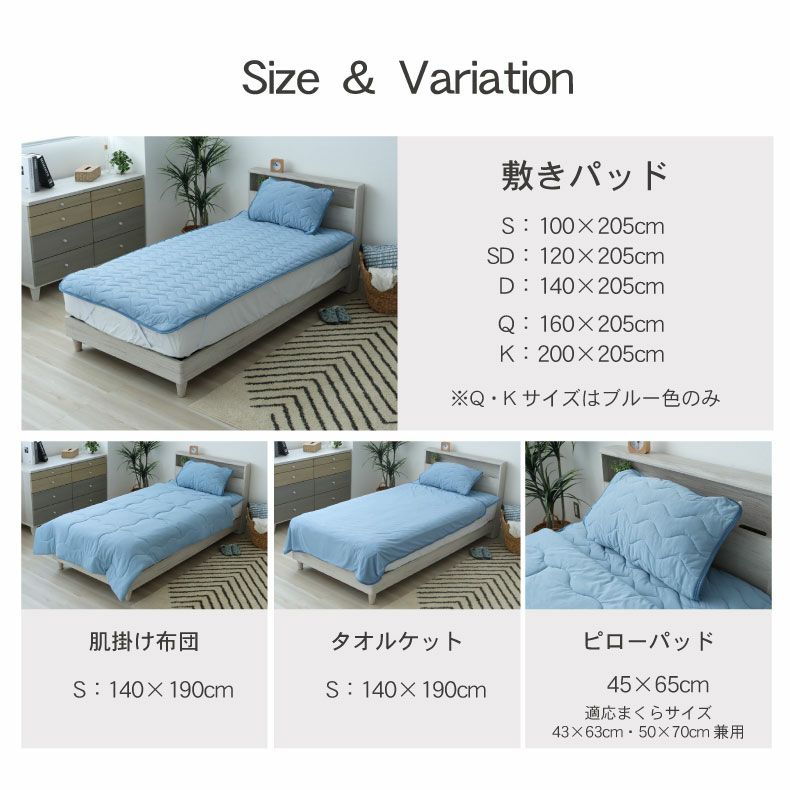 敷きパッド・ベッドパッド | 敷きパッド マナクール