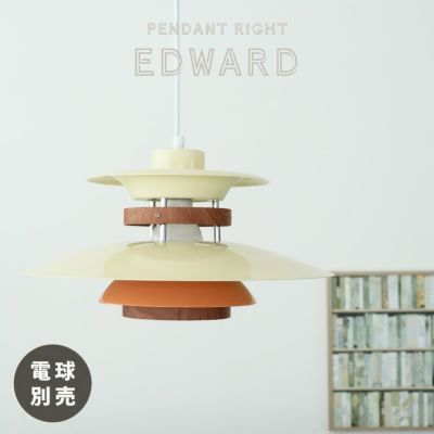 1灯ペンダントライト エドワードのサムネイル