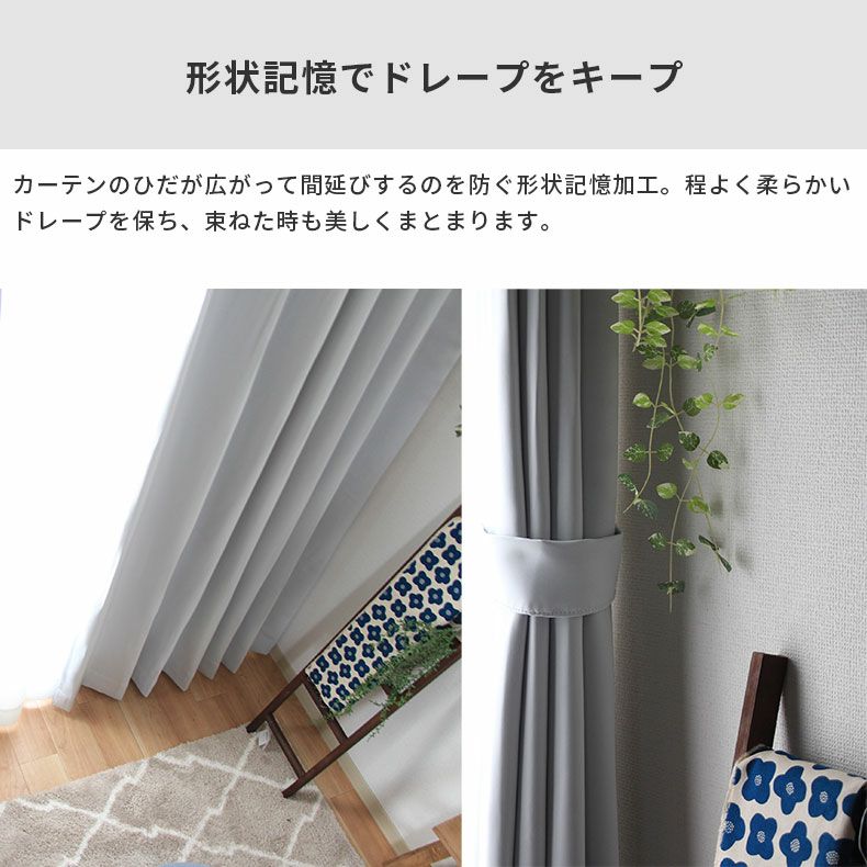 ドレープカーテン（厚地） | シンプルオーダーカーテン ロイヤル ホワイト