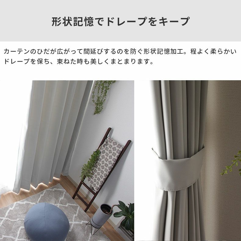 ドレープカーテン（厚地） | シンプルオーダーカーテン ロイヤル アイボリー