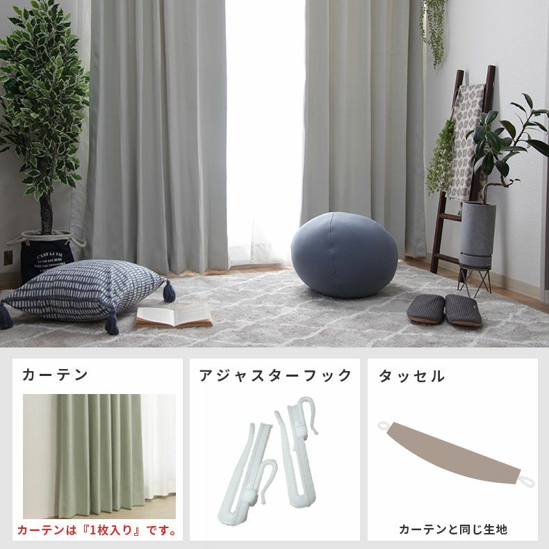 ドレープカーテン（厚地） | シンプルオーダーカーテン ロイヤル アイボリー