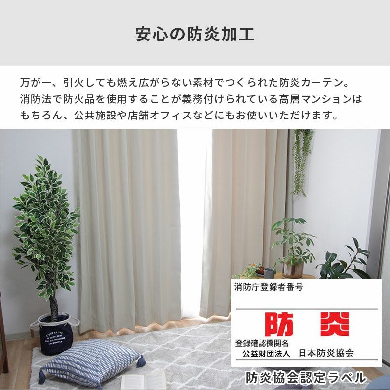 ドレープカーテン（厚地） | シンプルオーダーカーテン ロイヤル ベージュ