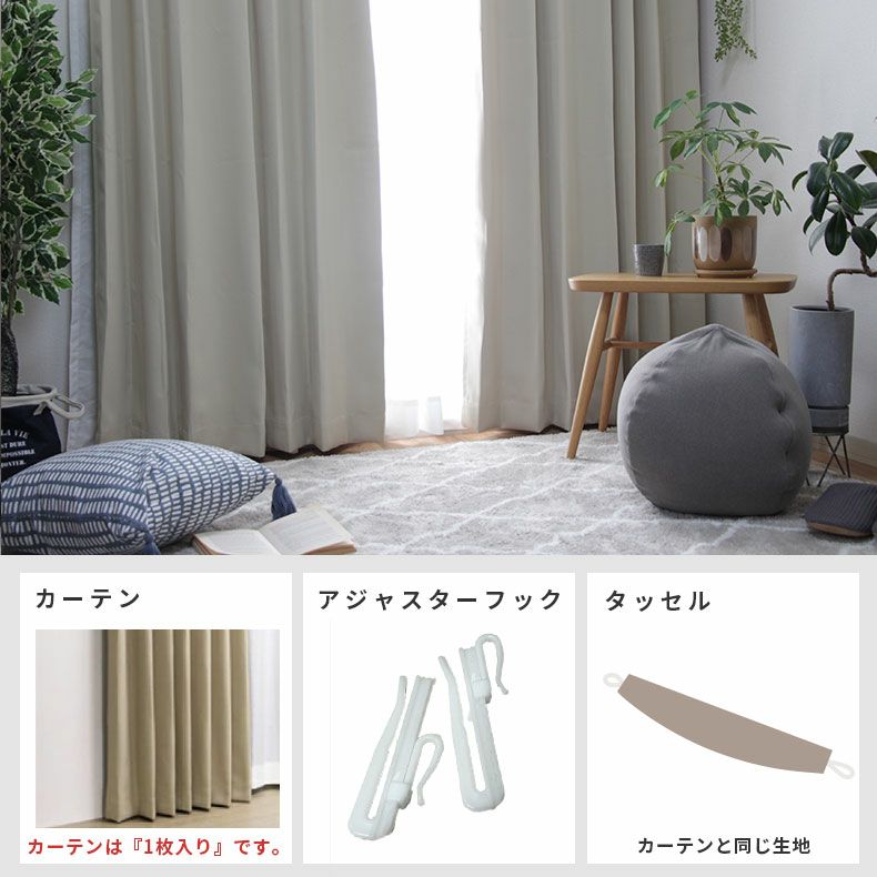 ドレープカーテン（厚地） | シンプルオーダーカーテン ロイヤル ベージュ