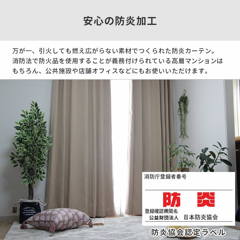 ドレープカーテン（厚地） | シンプルオーダーカーテン ロイヤル アーモンド