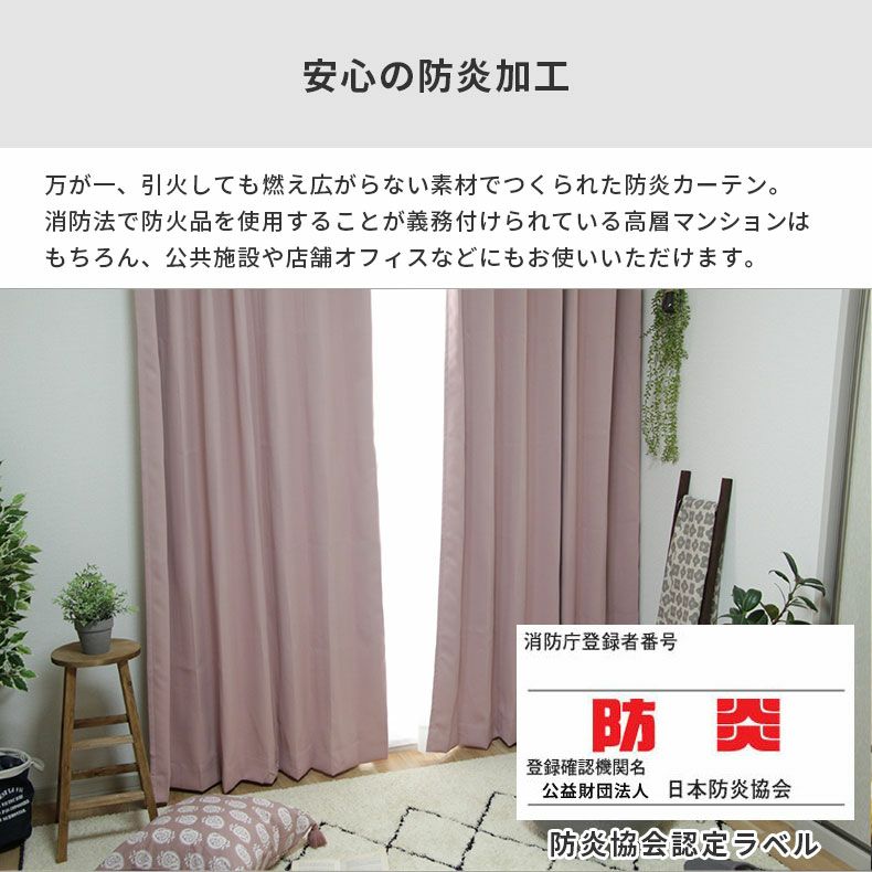 ドレープカーテン（厚地） | シンプルオーダーカーテン ロイヤル ローズ