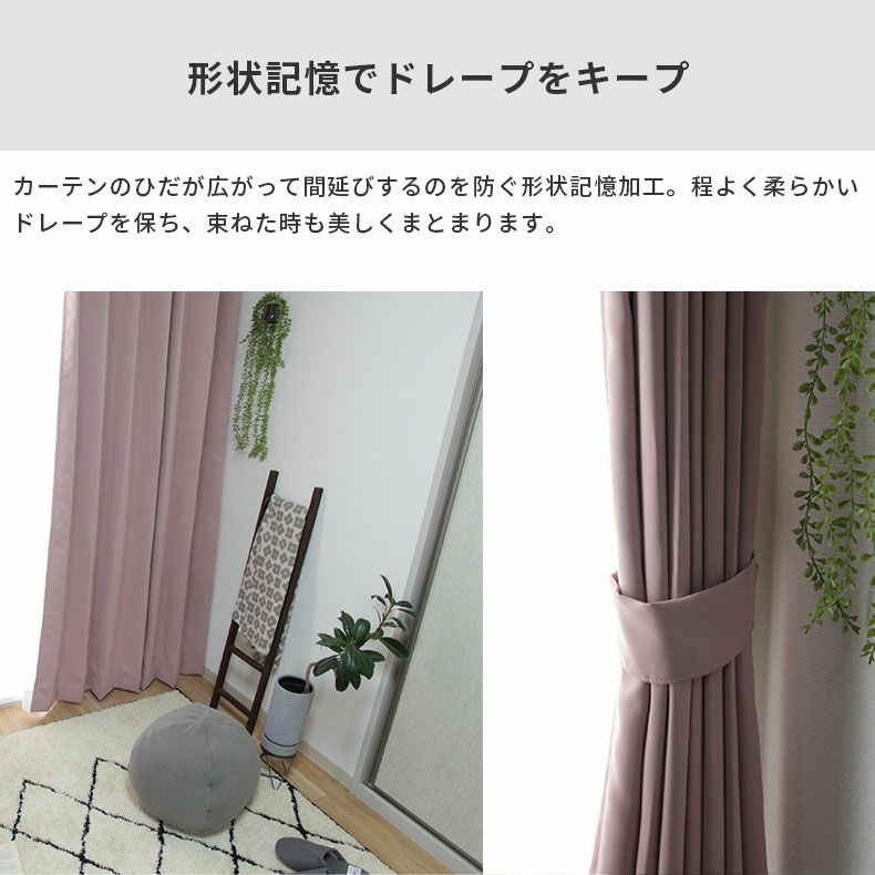 ドレープカーテン（厚地） | シンプルオーダーカーテン ロイヤル ローズ