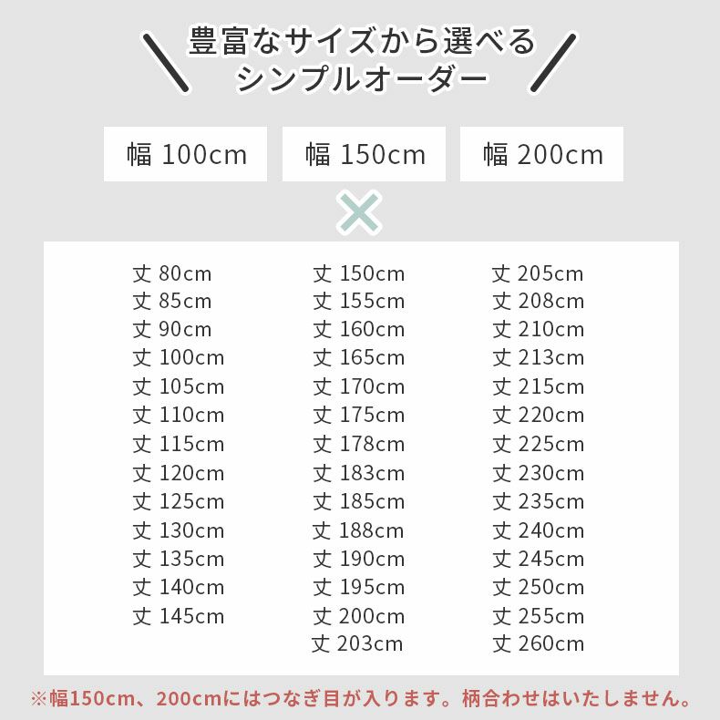 ドレープカーテン（厚地） | シンプルオーダーカーテン ロイヤル ローズ