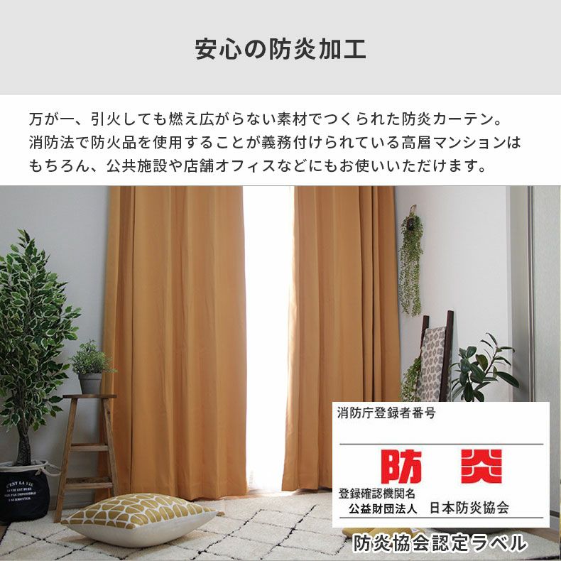 ドレープカーテン（厚地） | シンプルオーダーカーテン ロイヤル オレンジ