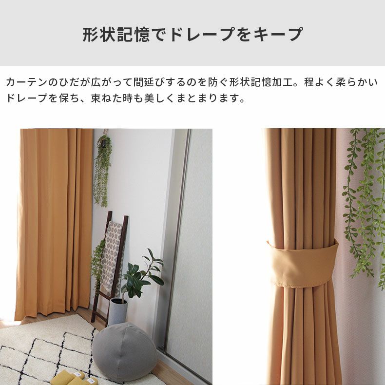 ドレープカーテン（厚地） | シンプルオーダーカーテン ロイヤル オレンジ