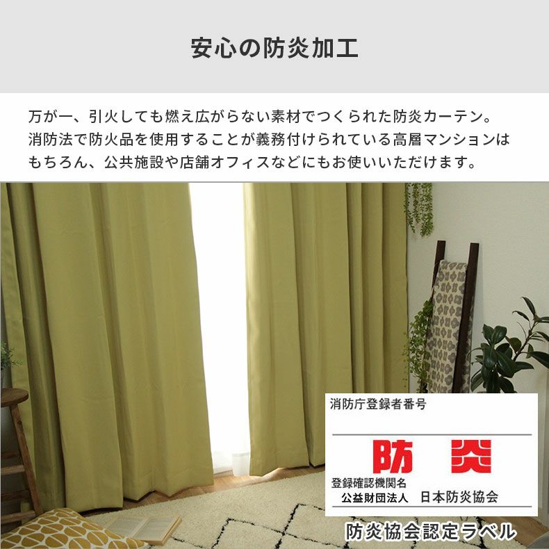 ドレープカーテン（厚地） | シンプルオーダーカーテン ロイヤル イエロー