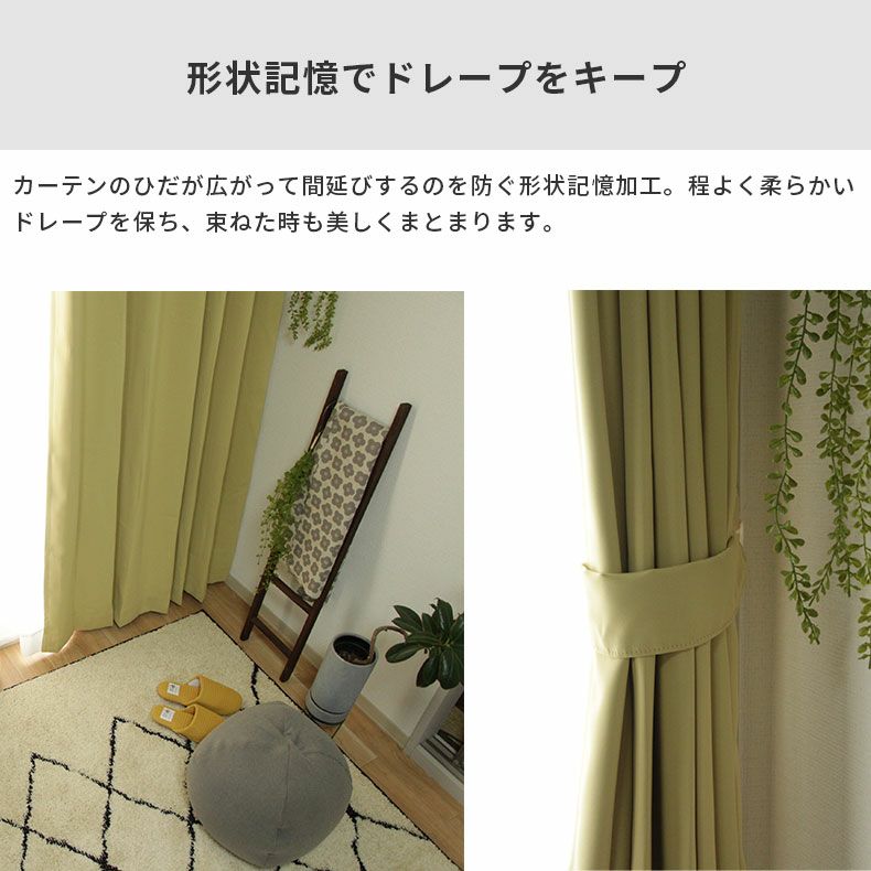 ドレープカーテン（厚地） | シンプルオーダーカーテン ロイヤル イエロー