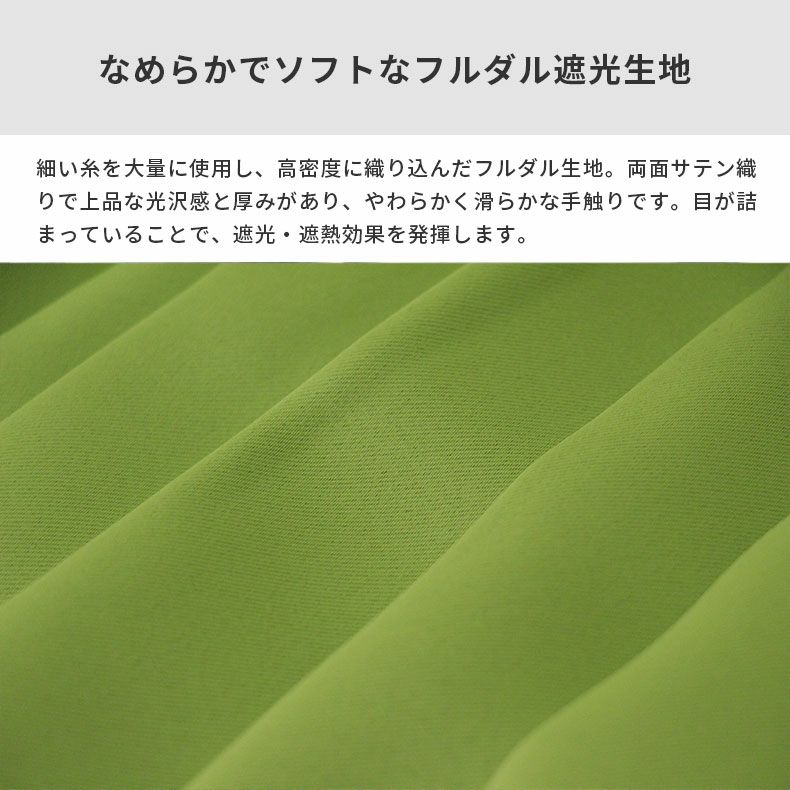 ドレープカーテン（厚地） | シンプルオーダーカーテン ロイヤル モスグリーン