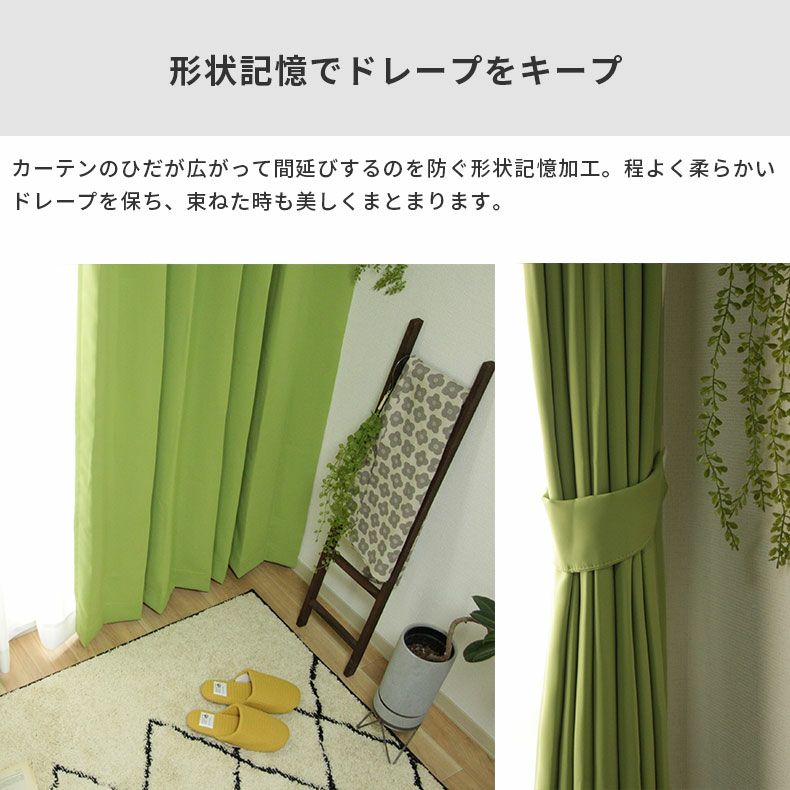 ドレープカーテン（厚地） | シンプルオーダーカーテン ロイヤル モスグリーン