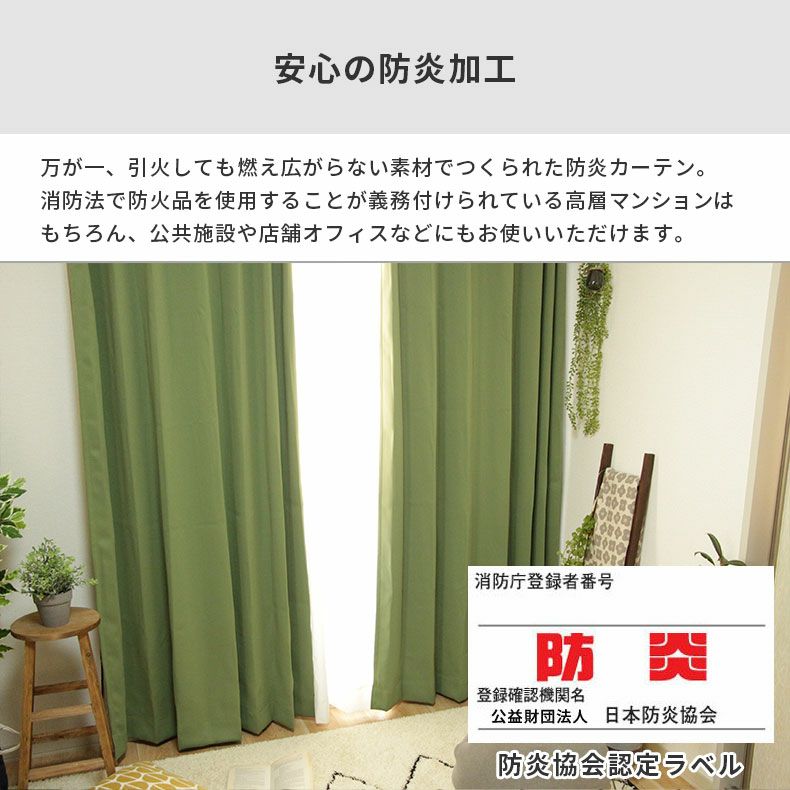 ドレープカーテン（厚地） | シンプルオーダーカーテン ロイヤル フォレスト