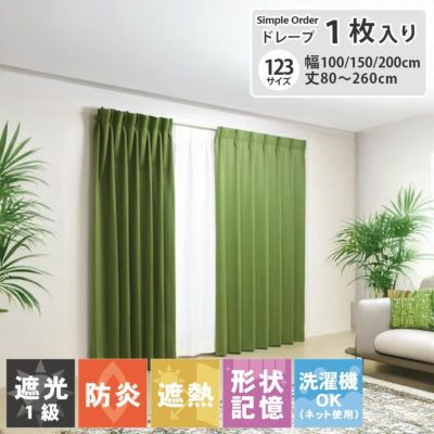 シンプルオーダーカーテン ロイヤル フォレストのサムネイル