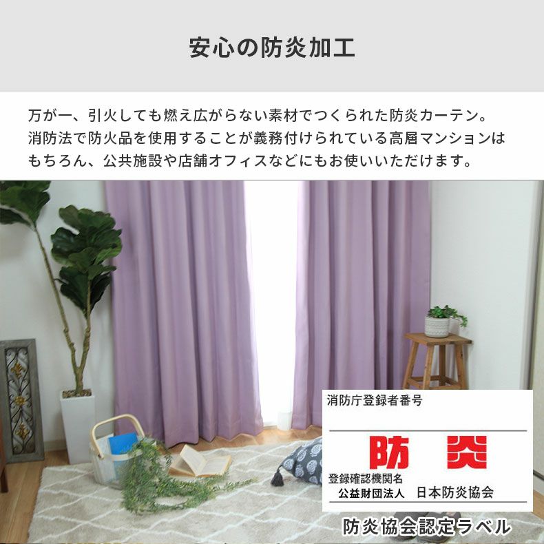 ドレープカーテン（厚地） | シンプルオーダーカーテン ロイヤル パープル