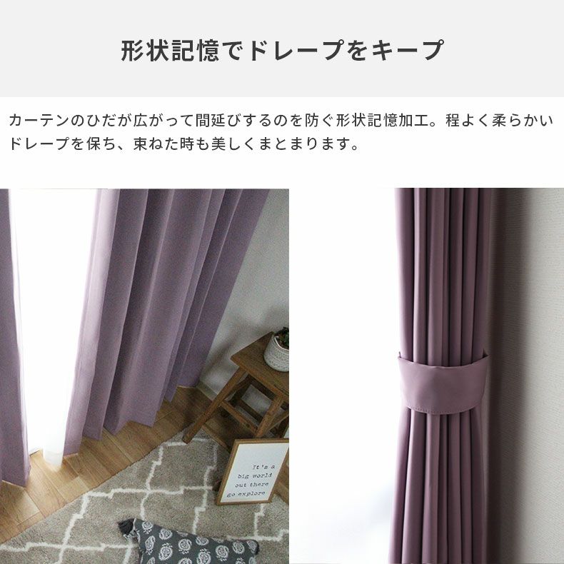 ドレープカーテン（厚地） | シンプルオーダーカーテン ロイヤル パープル