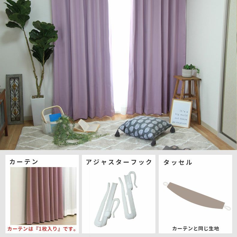ドレープカーテン（厚地） | シンプルオーダーカーテン ロイヤル パープル